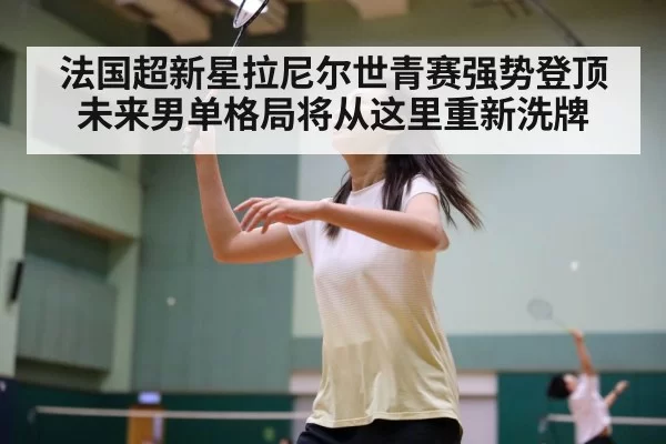 badminton finals action