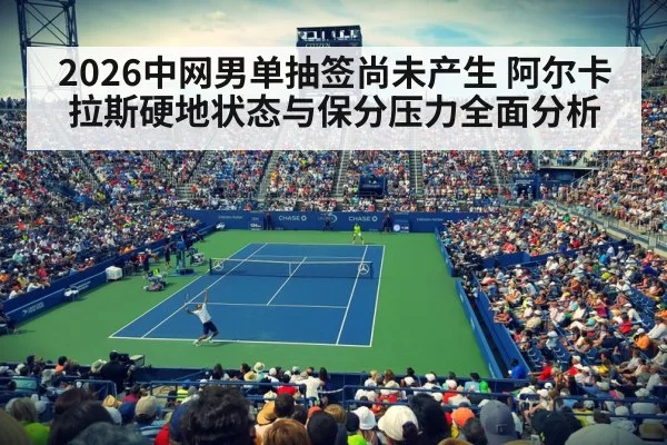 tennis stadium night