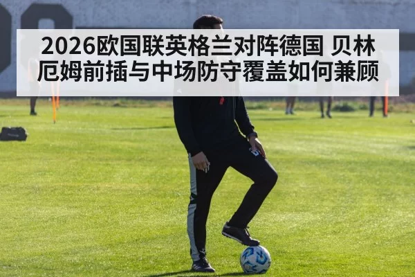 football tactics training